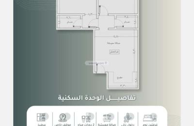 Apartment 569.52 SQM with 2 Bedrooms