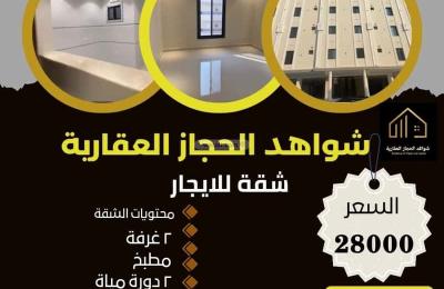 Apartment 840 SQM with 2 Bedrooms