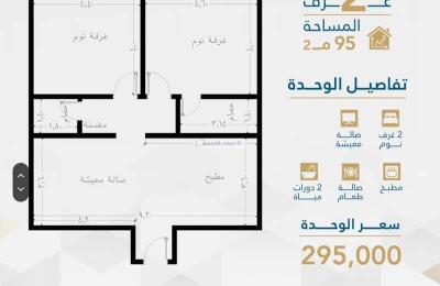 Apartment 1920 SQM with 3 Bedrooms