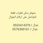 Apartment with 2 Bedrooms