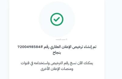 Land 400 SQM Facing West on 30m Width Street