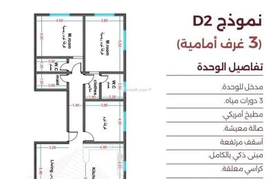 Apartment 460 SQM with 2 Bedrooms