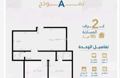 Apartment 1920 SQM with 2 Bedrooms