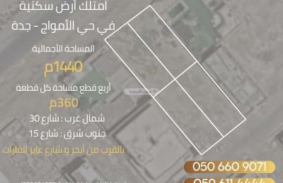 Land 360 SQM Facing South West on 30m Width Street