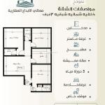 Apartment 660 SQM with 3 Bedrooms