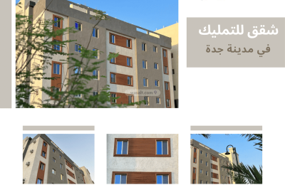 Apartment 140.08 SQM with 4 Bedrooms