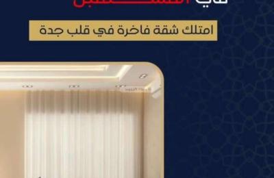 Apartment 775 SQM with 4 Bedrooms