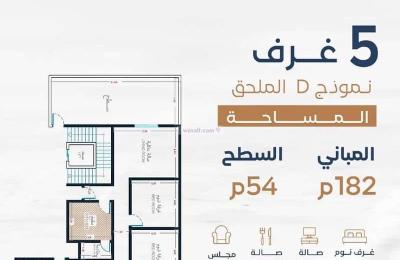 Apartment 165 SQM with 5 Bedrooms