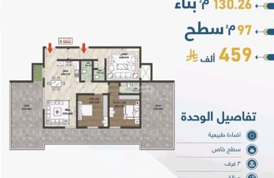 Apartment with 3 Bedrooms