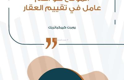 Land 840 SQM Facing East on 16m Width Street