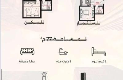 Apartment 810 SQM with 3 Bedrooms