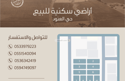 Land 330 SQM Facing North on 20m Width Street