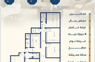Apartment 1251 SQM with 5 Bedrooms