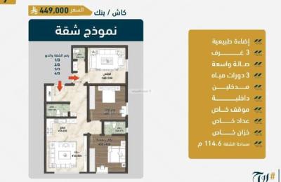 Apartment 704 SQM with 3 Bedrooms