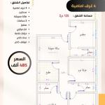 Apartment 120.45 SQM with 4 Bedrooms