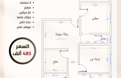 Apartment 120.45 SQM with 4 Bedrooms