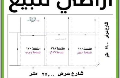Land 640 SQM Facing North East on 25m Width Street