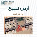 Land 900 SQM Facing North on 16m Width Street