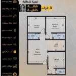 Apartment 600 SQM with 3 Bedrooms