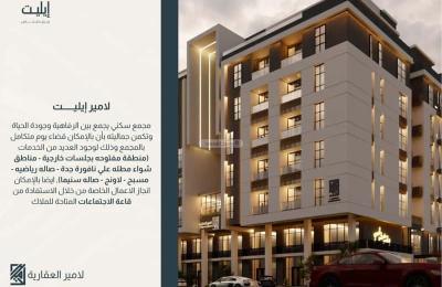 Apartment 1920 SQM with 6 Bedrooms