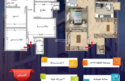 Apartment with 4 Bedrooms