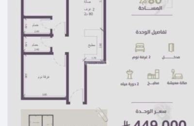 Apartment 905 SQM with 2 Bedrooms
