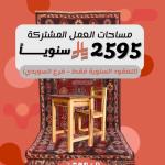 Office Space for Rent