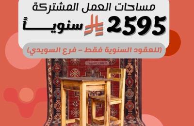 Office Space for Rent