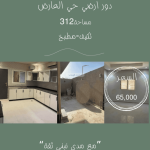 Floor 312.5 SQM with 3 Bedrooms