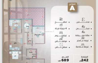 Apartment 780 SQM with 5 Bedrooms