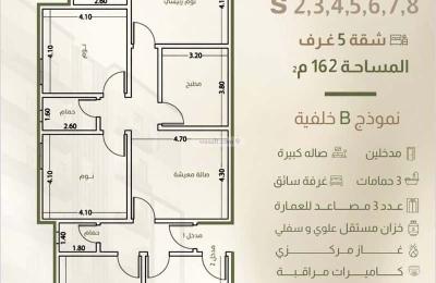 Apartment 166.77 SQM with 5 Bedrooms