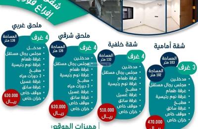 Apartment 186.66 SQM with 3 Bedrooms