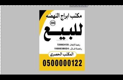 Land 500 SQM Facing South on 15m Width Street