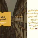 Villa 500 SQM Facing East on 15m Width Street