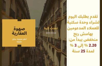 Villa 500 SQM Facing East on 15m Width Street