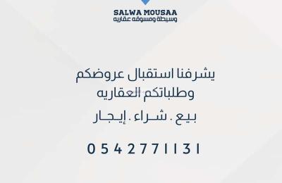 Villa 671 SQM Facing North on 15m Width Street