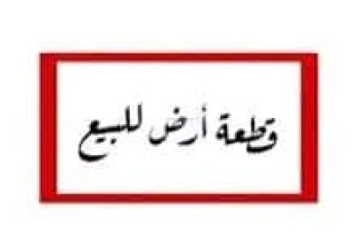 Land 660 SQM Facing South on 15m Width Street