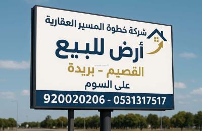 Land 360 SQM Facing East on 15m Width Street