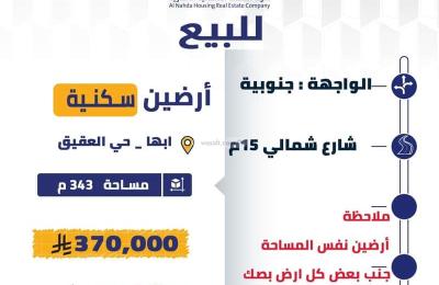 Land 343 SQM Facing South on 15m Width Street