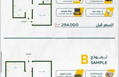 Apartment 875 SQM with 3 Bedrooms