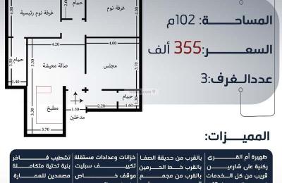 Apartment 575 SQM with 3 Bedrooms
