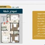 Apartment 704 SQM with 3 Bedrooms