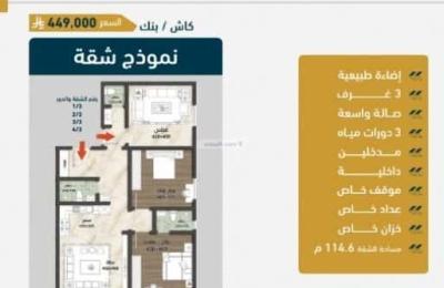 Apartment 704 SQM with 3 Bedrooms
