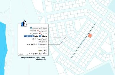Land 450 SQM Facing West on 15m Width Street
