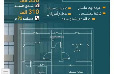 Apartment 525 SQM with 2 Bedrooms