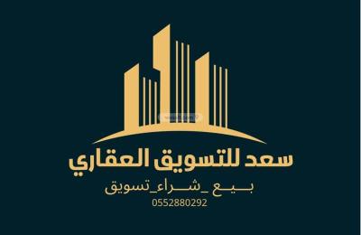 Land 308.66 SQM Facing East on 20m Width Street