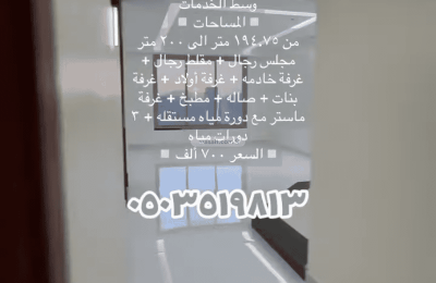 Apartment 194.75 SQM