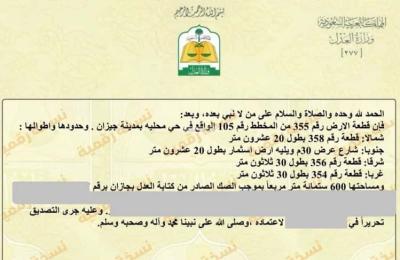 Land 600 SQM Facing South on 30m Width Street