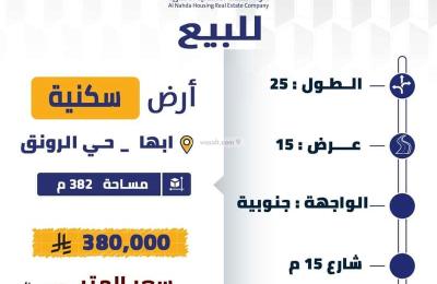 Land 382.2 SQM Facing East on 15m Width Street