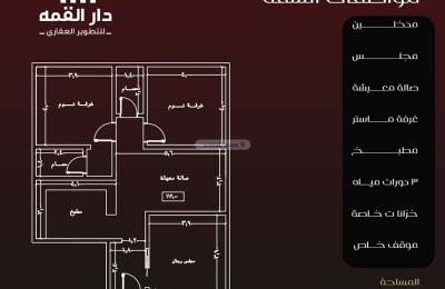 Apartment 660 SQM with 3 Bedrooms